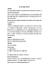 浙教版信息技術(shù)八年級上冊 第八課 網(wǎng)絡(luò)旅行 教學設(shè)計