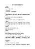浙教版信息技术八年级下册 第十课 多变的形状补间动画 教学设计 (2)