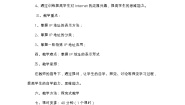 初中信息技术第1章 网络技术基础活动2 IP地址与域名一 IP地址教学设计