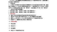 信息技术人教版第1章 网络技术基础活动2 IP地址与域名二 域名教案