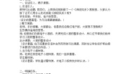 桂科版七年级下册任务一 小报整体设计教学设计