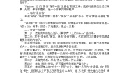 初中信息技术桂科版七年级下册任务二 采集音频教案设计