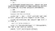 信息技术七年级下册任务二 报头的制作教学设计及反思