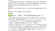 初中信息技术桂科版七年级下册任务一 认识音频教案设计