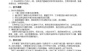 初中信息技术桂科版七年级下册任务二 报头的制作教案
