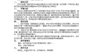 初中信息技术桂科版七年级下册任务二 报头的制作教案设计