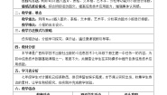 桂科版七年级下册任务一 小报整体设计教案