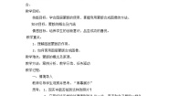 2021学年主题四 修饰图像任务三 应用蒙版教案及反思