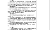 初中信息技术冀教版七年级全册第二单元 多媒体世界第九课 动态图像教学设计