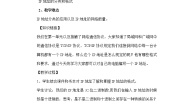 初中信息技术一 IP地址教案设计