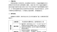 信息技术七年级下册任务二 用图形美化电子小报教案及反思