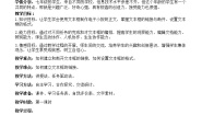 2020-2021学年任务三 文章的排版教学设计