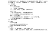 初中信息技术科学版九年级下册第三单元 加工信息活动4 加工动画信息教案