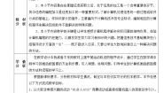 科学版九年级下册活动5 编程解决问题教案