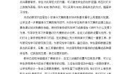 初中信息技术闽教版七年级下册活动一 制作研究性学习成果报告教案及反思