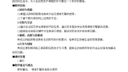 信息技术七年级全册3 从因特网获取信息教学设计