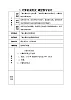 蘇科版（2018）七年級全冊信息技術(shù) 2.1.1計算機發(fā)展史 教案
