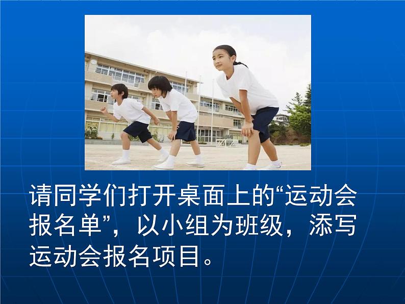 苏科版(2018)七年级上册信息技术 3.1.2数据处理 课件02