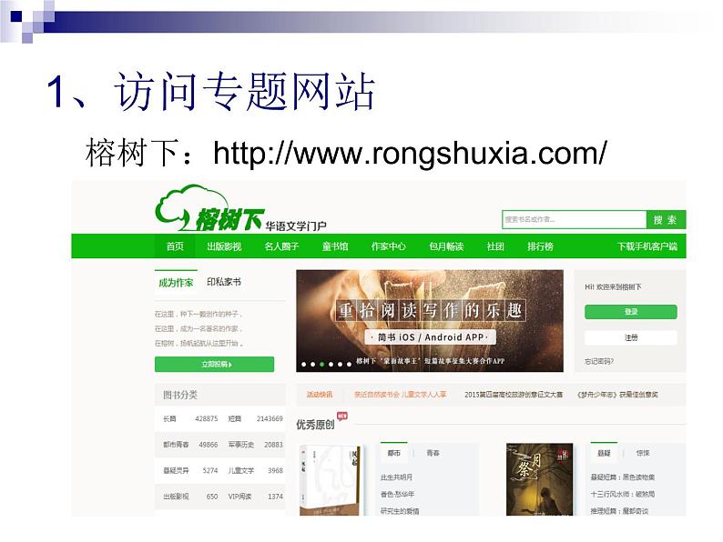 苏科版(2018)七年级上册信息技术 1.2.3从因特网获取信息 课件第7页