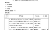 2021学年活动一 制作研究性学习成果报告教案