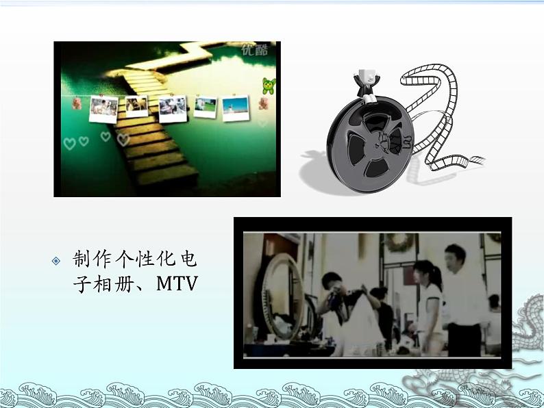 苏科版(2018)七年级全册信息技术 7.2.3视频编辑 课件第2页
