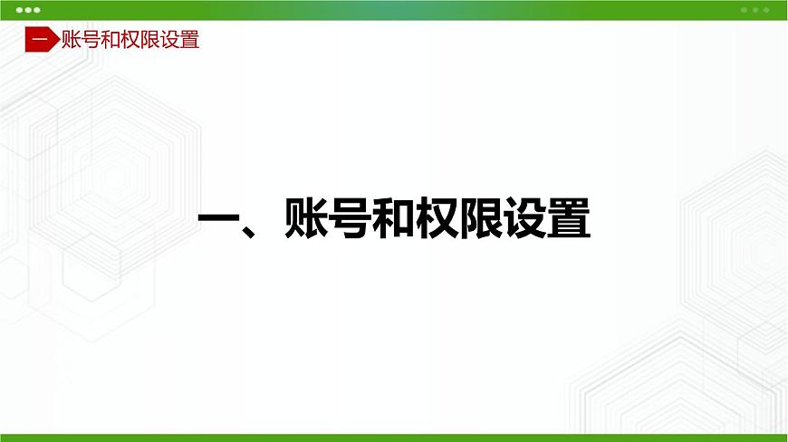 川教版信息技術(shù)九上 1.4 管理家庭云 課件PPT第5頁(yè)
