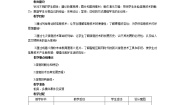 信息技术七年级上册第1课 走进奇妙的信息生活教案