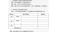 信息技术七年级上册第1课 走进奇妙的信息生活学案设计