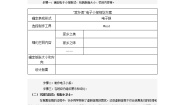 信息技术七年级上册第3课 制作《信息技术学习手册》导学案