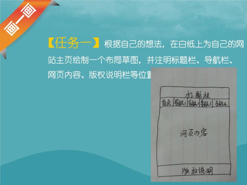 浙教版八年级信息技术上册第三单元网站制作第12课用表格为网页布局课件208