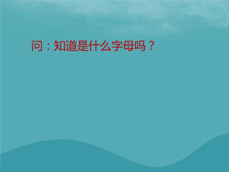 浙教版八年级信息技术上册第三单元网站制作第13课充实主页课件503