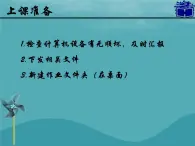 浙教版八年级信息技术上册第一单元走进网络第2课因特网的发展课件5