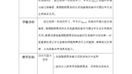初中第十六课 图表的制作和修饰教学设计