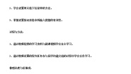 初中信息技术第一单元 用电子表格处理数据第三课 在表格中输入数据表格教学设计及反思