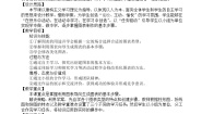 初中第十六课 图表的制作和修饰教案