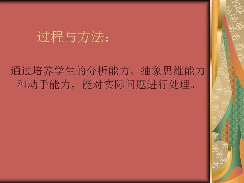 冀教版七年级全册信息技术 14.数据筛选 课件第3页