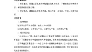 初中信息技术第一课 表格表格教案