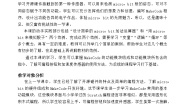 信息技术八年级下册第2课 体验开源硬件与编程工具应用教案