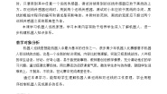 信息技术八年级下册第5课 搭建巡逻机器人教学设计及反思