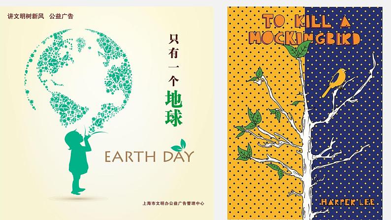 闽教版信息技术八年级上册 准备平面设计素材 PPT课件(第1课时)第2页