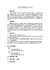 蘇科版（2018）七年級(jí)全冊(cè)信息技術(shù) 1.2.4信息甄別和引用 教案