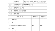 初中信息技术大连版七年级下册第一单元 走进Scratch世界第五课 我是小画家——【画笔】模块组教学设计及反思