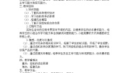 初中信息技术大连版七年级下册第二单元 神奇的机器人第十二课 转动的风车——齿轮传动教案