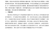 初中信息技术大连版七年级下册第五课 我是小画家——【画笔】模块组教案