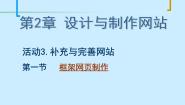 初中信息技术人教版七年级下册第2章 电子表格数据处理活动3 数据分析与展示一 数据筛选多媒体教学课件ppt