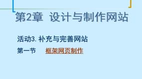 初中信息技术人教版七年级下册第2章 电子表格数据处理活动3 数据分析与展示一 数据筛选多媒体教学课件ppt