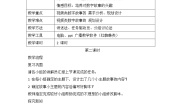 初中信息技术川教版（2019）八年级上册第一单元 我的视频类数字故事第2节 制作视频类数字故事第二课时教学设计
