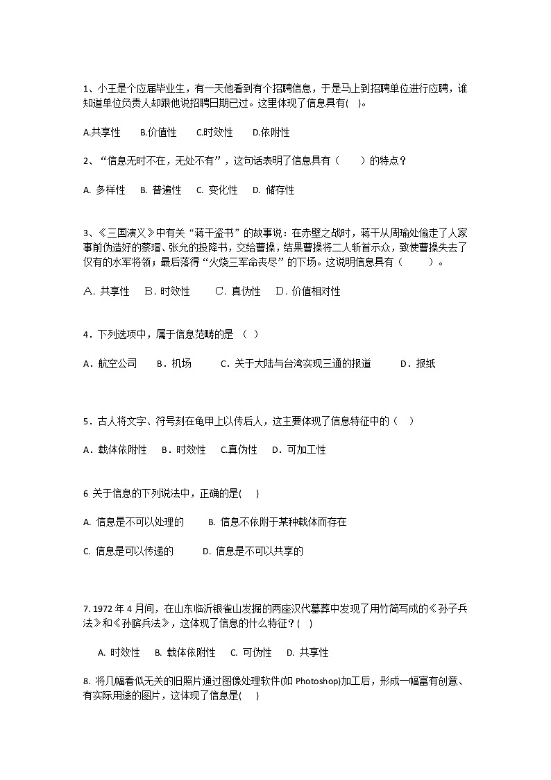 课后练习第1页