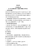 滇人版信息技術(shù)七上 第14課 數(shù)據(jù)的計(jì)算——用函數(shù)計(jì)算數(shù)據(jù) 教案