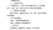 初中信息技术滇人版（2016）七年级下册第1课 认识计算机教学设计